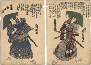 Unknown / Kabuki Play: Kosode Soga Azami no Ironui [小袖曽我薊色縫]