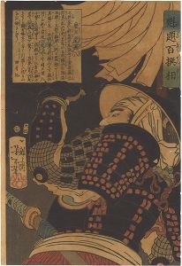 One Hundred Types Selected by Yoshitoshi / Zaodo Genpachi