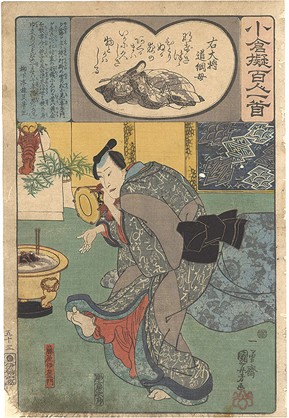 国芳「小倉擬百人一首　右大将道綱母」