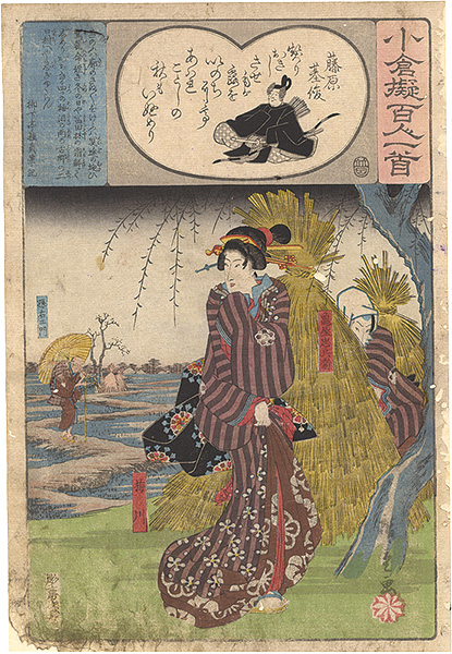 広重初代「小倉擬百人一首　藤原基俊」