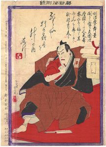 Yoshiiku / A Supplement to Miyako Shinbun [都新聞附録]