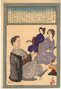 Kiyochika / Twelve Aspects of Tipsy / Drinker who Puts on Air [酒機嫌十二相　獨で気取る酒癖]