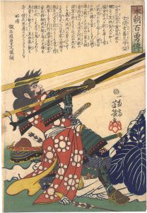 Yoshiiku / One Hundred Stories of Bravery in Our Country / Takuma Morimasu [本朝百勇伝　宅間玄蕃允守益]
