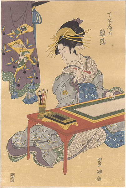 Toyokuni I “Hinazuru of the Chojiya【Reproduction】　 ”