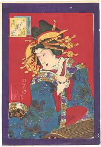 Kunimasa IV / Mirror of Beauties Drawn from Life / Hanamurasaki of the Tama-ro at Edo-machi itchome in the New Yoshiwara [生写美人鏡　新吉原江戸町壱丁目玉楼うち 花紫]