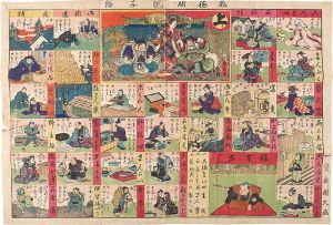歳徳開運子録