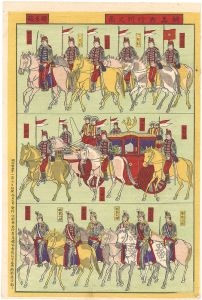 Unknown / March of the Horsemen [騎馬兵行列之図]