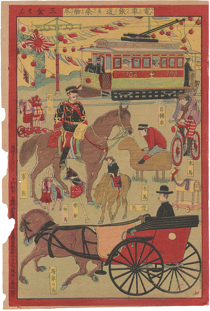 Unknown “Collection of Trains and Vehicles”