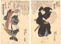 Kabuki Play: Sanmon Gosan no K......