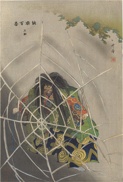 Tsukioka Kogyo “One Hundred Noh Plays / Tsuchigumo”