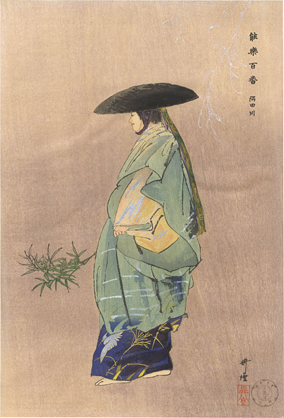 Tsukioka Kogyo “One Hundred Noh Plays / Sumidagawa”