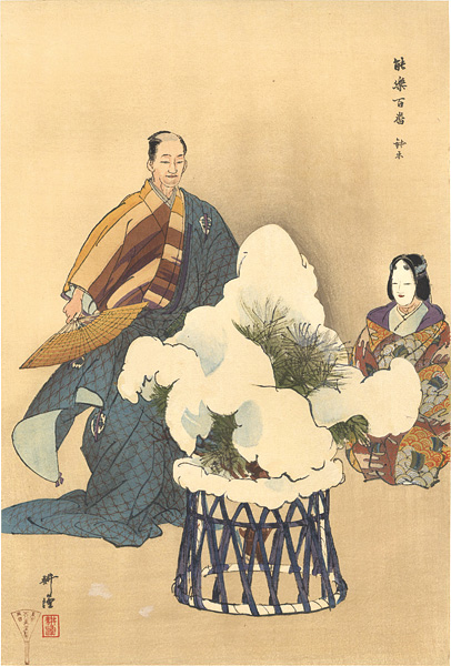 Tsukioka Kogyo “One Hundred Noh Plays / Hachinoki”