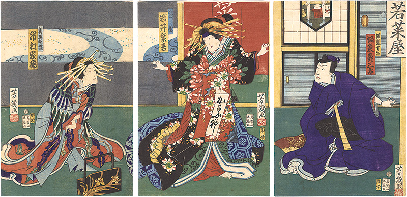 Yoshiiku “Kabuki Play: Yagura-Daiko Oto mo Yoshiwara”