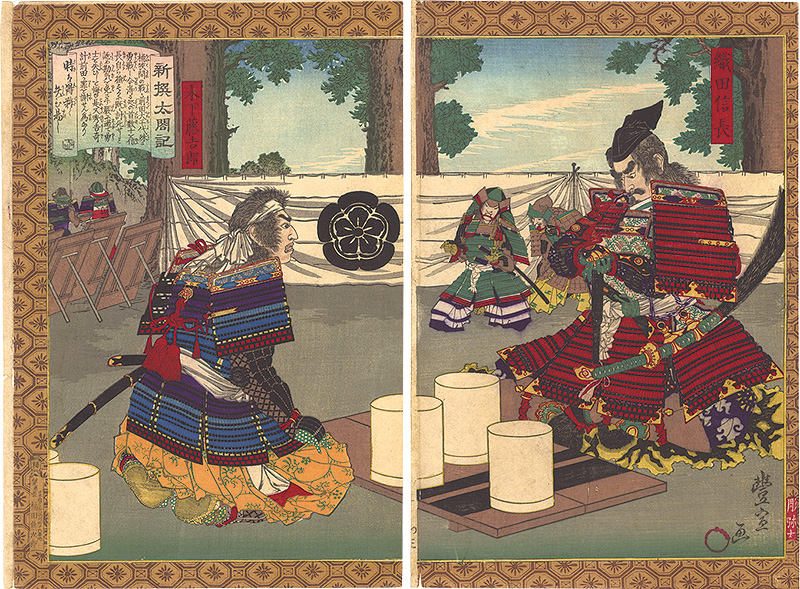 Toyonobu “Newly Selected Records of the Taiko Hideyoshi / A good chance is difficult to get and even if you would get it, it is easy to be lost”