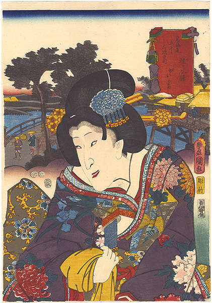 Toyokuni III “Actors at the Fifty-three stations of the Tokaido / Okar,  Hodogaya Station”