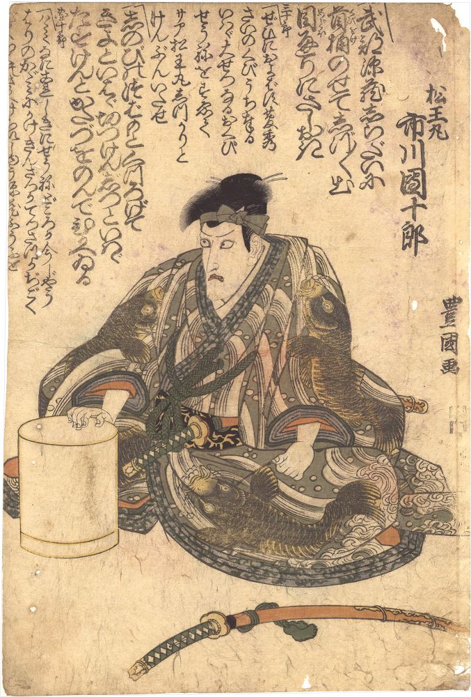 Toyokuni I “Kabuki Play: Sugawara Denju Tenarai Kagami”
