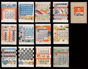 Serizawa Keisuke Calendar for 1975