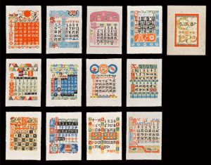 Serizawa Keisuke Calendar for 1989
