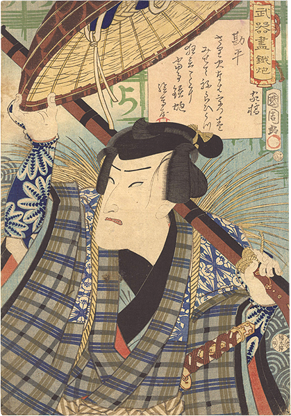 Kunichika “Collection of Arms - Rifle / Kanpei”