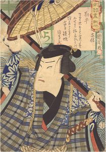 Kunichika / Collection of Arms - Rifle / Kanpei [武器尽鉄炮　勘平]