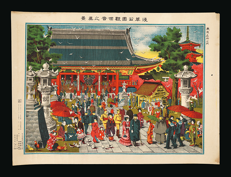 Urano Ginjiro “Famous Places in Tokyo / The Kannon Temple at the Asakusa Park”