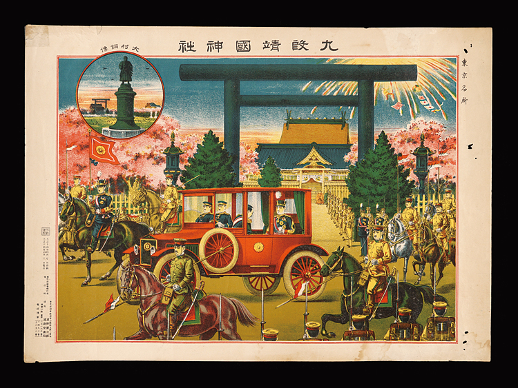 Urano Ginjiro “Famous Places in Tokyo / Yasukuni Shrine at Kudan and the Statue of Omura”