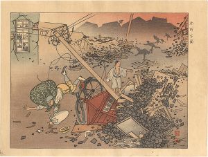 大正震災画集　本所方面