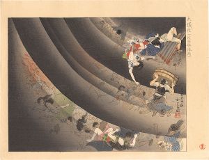 大正震災画集　大犠牲