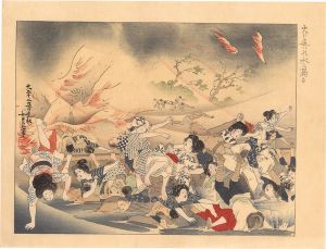 大正震災画集　火に追はれ水に溺る