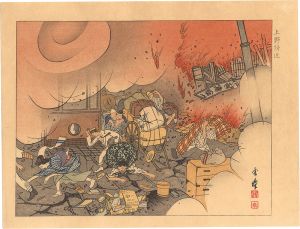 大正震災画集　上野附近