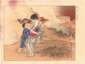大正震災画集　我家の焼跡
