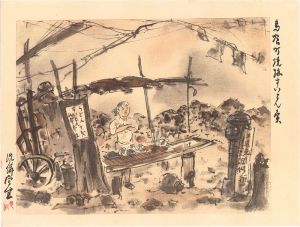 大正震災画集　馬喰町のすいとん売