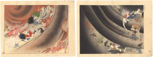 大正震災画集　花柳の難・大犠牲