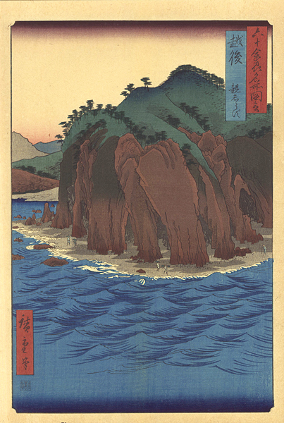 Hiroshige I “Famous Views of the Sixty-Odd Provinces / Echigo Province: Oyashirazu【Reproduction】	”