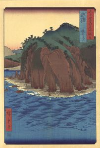 Hiroshige I / Famous Views of the Sixty-Odd Provinces / Echigo Province: Oyashirazu【Reproduction】	 [六十余州名所図会　越後 親しらず【復刻版】]