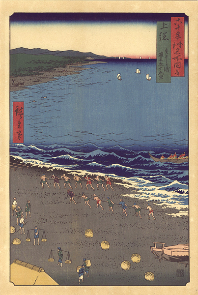 Hiroshige I “Famous Views of the Sixty-Odd Provinces / Kazusa Province: Yasashi Bay, Commonly Known as Kujukuri【Reproduction】	”