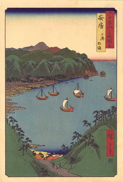Hiroshige I “Famous Views of the Sixty-Odd Provinces / Awa Province: Inner Bay at Kominato【Reproduction】	”