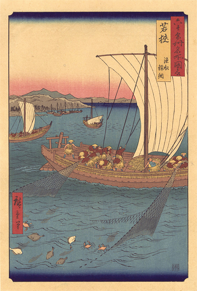 Hiroshige I “Famous Views of the Sixty-Odd Provinces / Wakasa Province: A Fishing Boat Netting Flatfish【Reproduction】	”