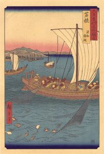 Hiroshige I / Famous Views of the Sixty-Odd Provinces / Wakasa Province: A Fishing Boat Netting Flatfish【Reproduction】	 [六十余州名所図会　若狭 漁船鰈網【復刻版】]