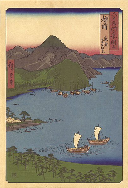 Hiroshige I “Famous Views of the Sixty-Odd Provinces / Echizen Province: Kehi Pine Grove in Tsuruga【Reproduction】	”