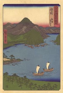 Hiroshige I / Famous Views of the Sixty-Odd Provinces / Echizen Province: Kehi Pine Grove in Tsuruga【Reproduction】	 [六十余州名所図会　越前 敦賀気比ノ松原【復刻版】]