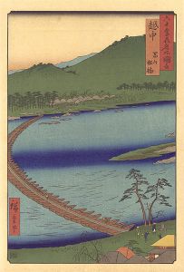 Hiroshige I / Famous Views of the Sixty-Odd Provinces / Etchu Province: Pontoon Bridge in Toyama【Reproduction】	 [六十余州名所図会　越中 冨山船橋【復刻版】]