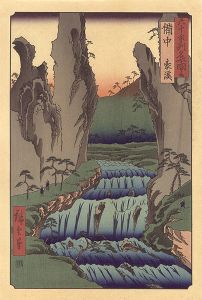 Hiroshige I / Famous Views of the Sixty-Odd Provinces / Bitchu Province: Gokei【Reproduction】	 [六十余州名所図会　備中 豪渓【復刻版】]