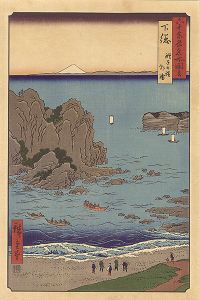 Hiroshige I / Famous Views of the Sixty-Odd Provinces / Shimosa Province: Outer Bay at Choshi Beach【Reproduction】	 [六十余州名所図会　下総 銚子の浜外浦【復刻版】]