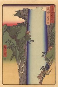 Hiroshige I / Famous Views of the Sixty-Odd Provinces / Miho Province: Yoro Waterfall【Reproduction】	 [六十余州名所図会　美濃 養老ノ瀧【復刻版】]