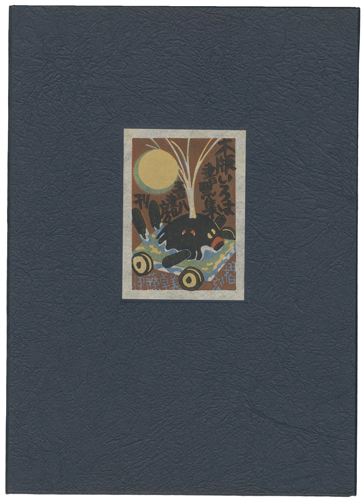 Ito Takumi “Woodblock exlibris”