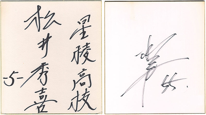 Matsui Hideki “自筆サイン色紙”