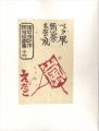 Prints of Folk Customs / Volum......