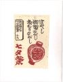 Prints of Folk Customs / Volum......