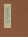 Exlibris